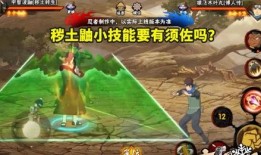 秽土鼬技能最新爆料图库